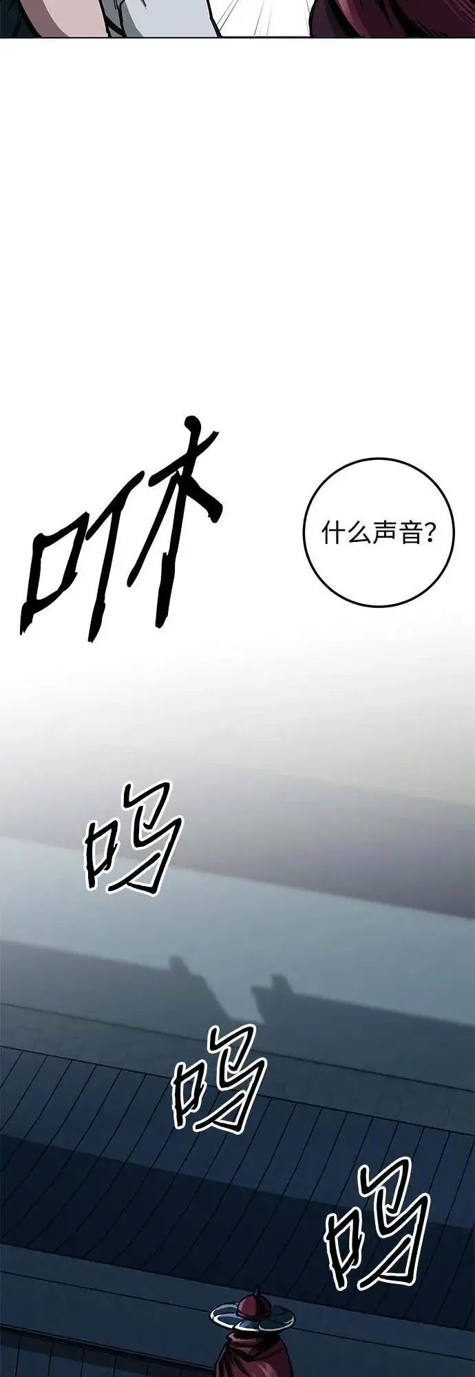 《爷爷武士与至尊孙女》第3话图5
