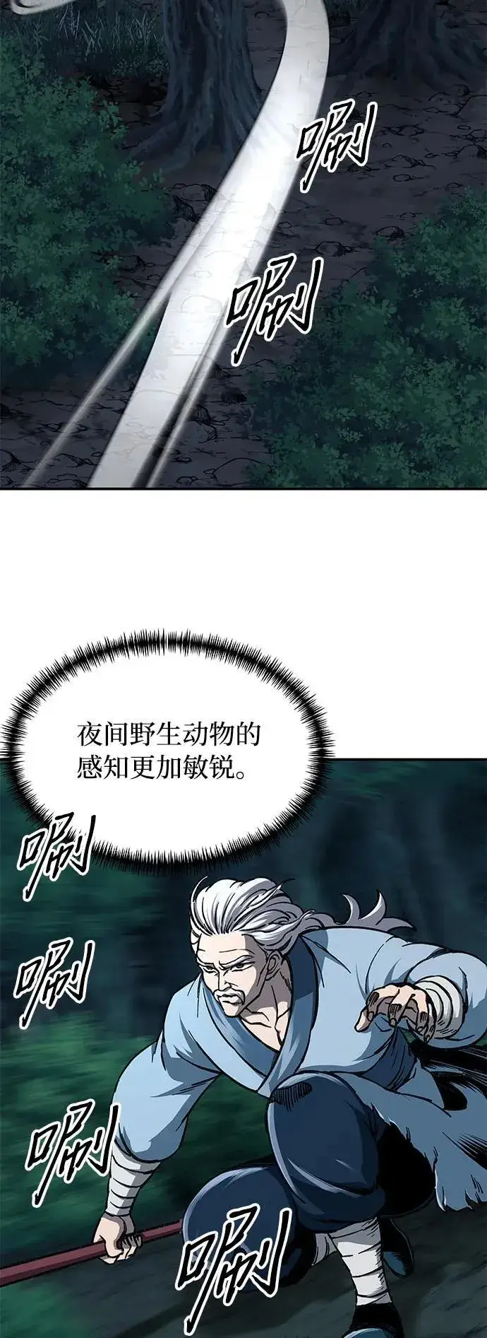 《爷爷武士与至尊孙女》第3话图54