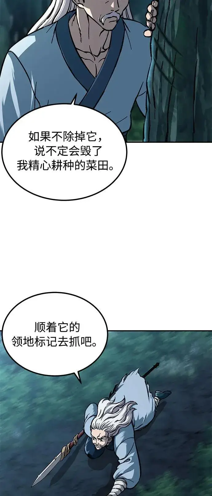 《爷爷武士与至尊孙女》第3话图56