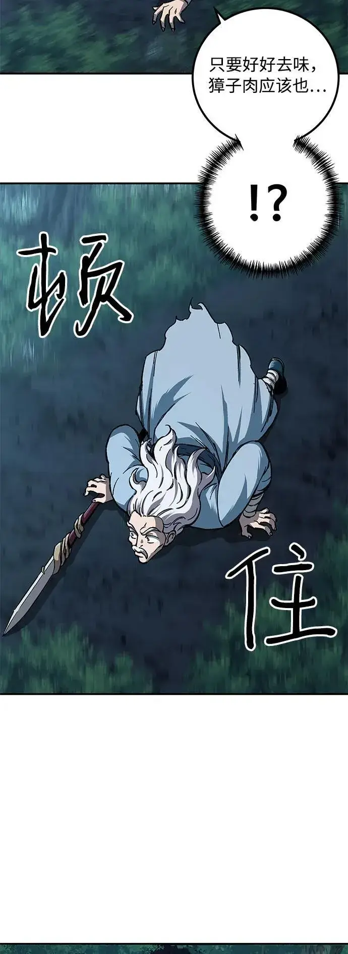《爷爷武士与至尊孙女》第3话图57