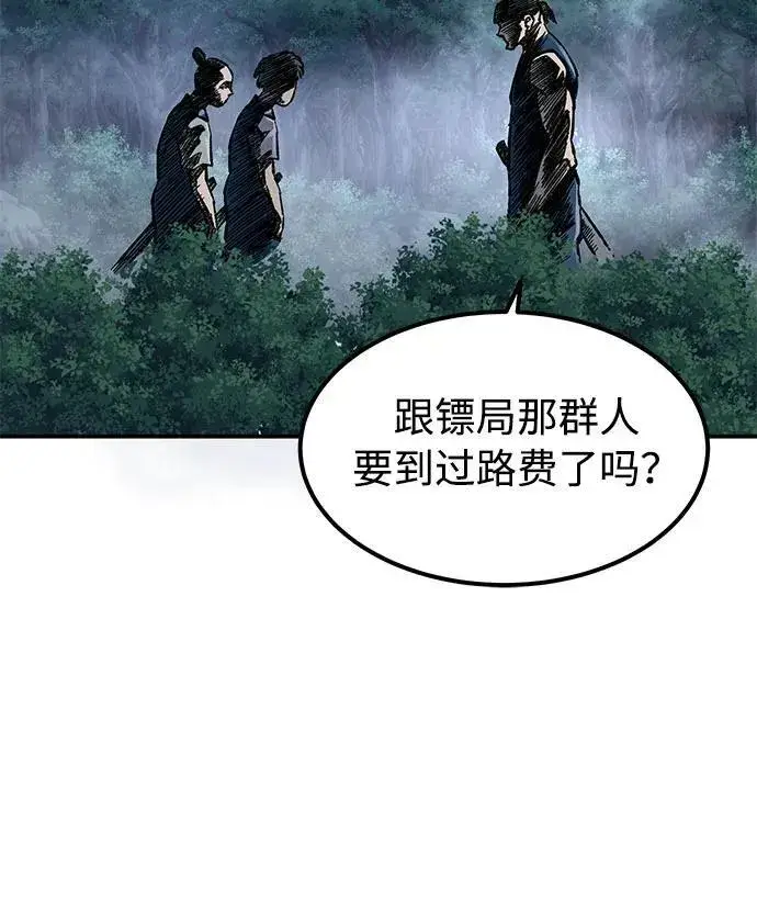 《爷爷武士与至尊孙女》第3话图59