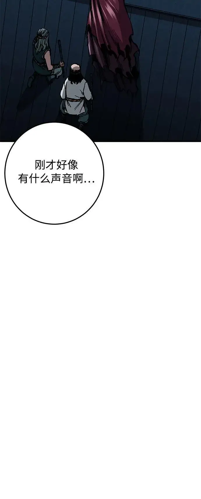 《爷爷武士与至尊孙女》第3话图6