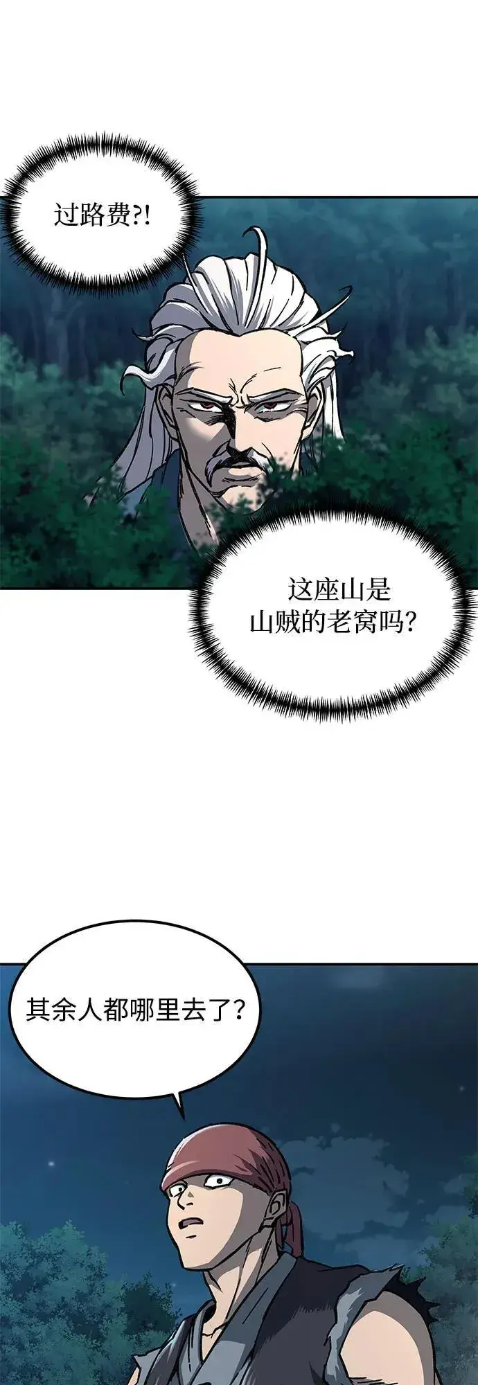《爷爷武士与至尊孙女》第3话图60