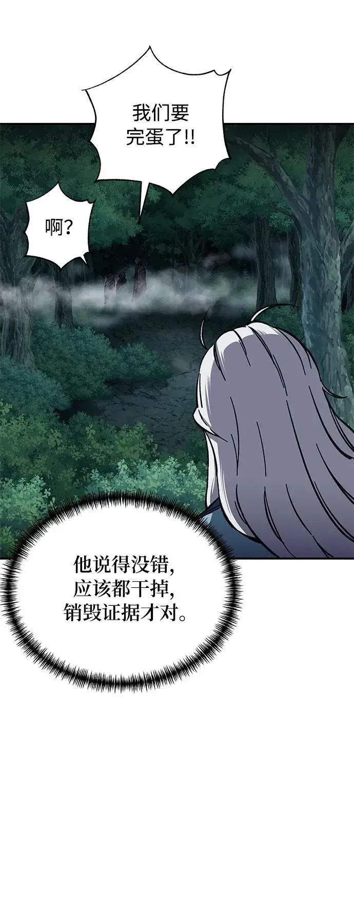 《爷爷武士与至尊孙女》第3话图65