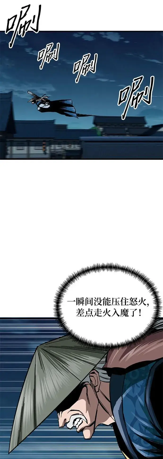 《爷爷武士与至尊孙女》第3话图7