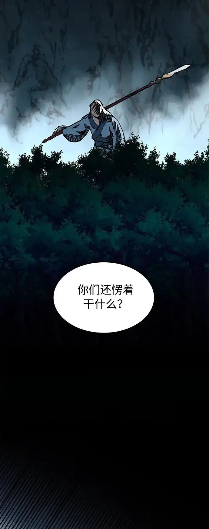 《爷爷武士与至尊孙女》第3话图70