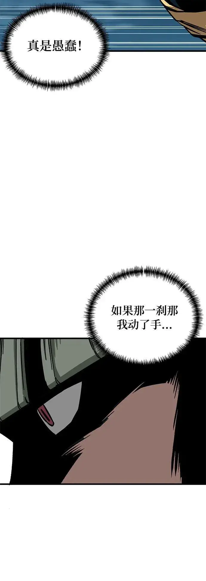 《爷爷武士与至尊孙女》第3话图8