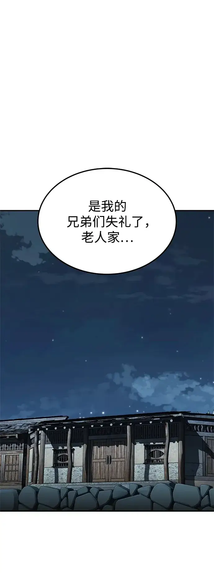 《爷爷武士与至尊孙女》第4话图2