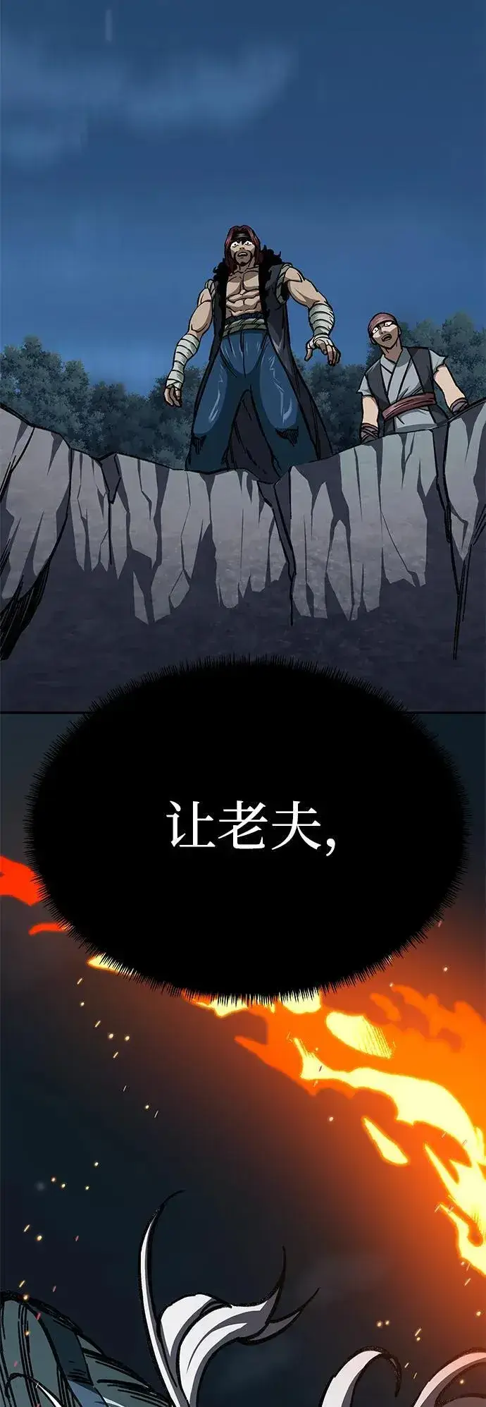 《爷爷武士与至尊孙女》第5话图107