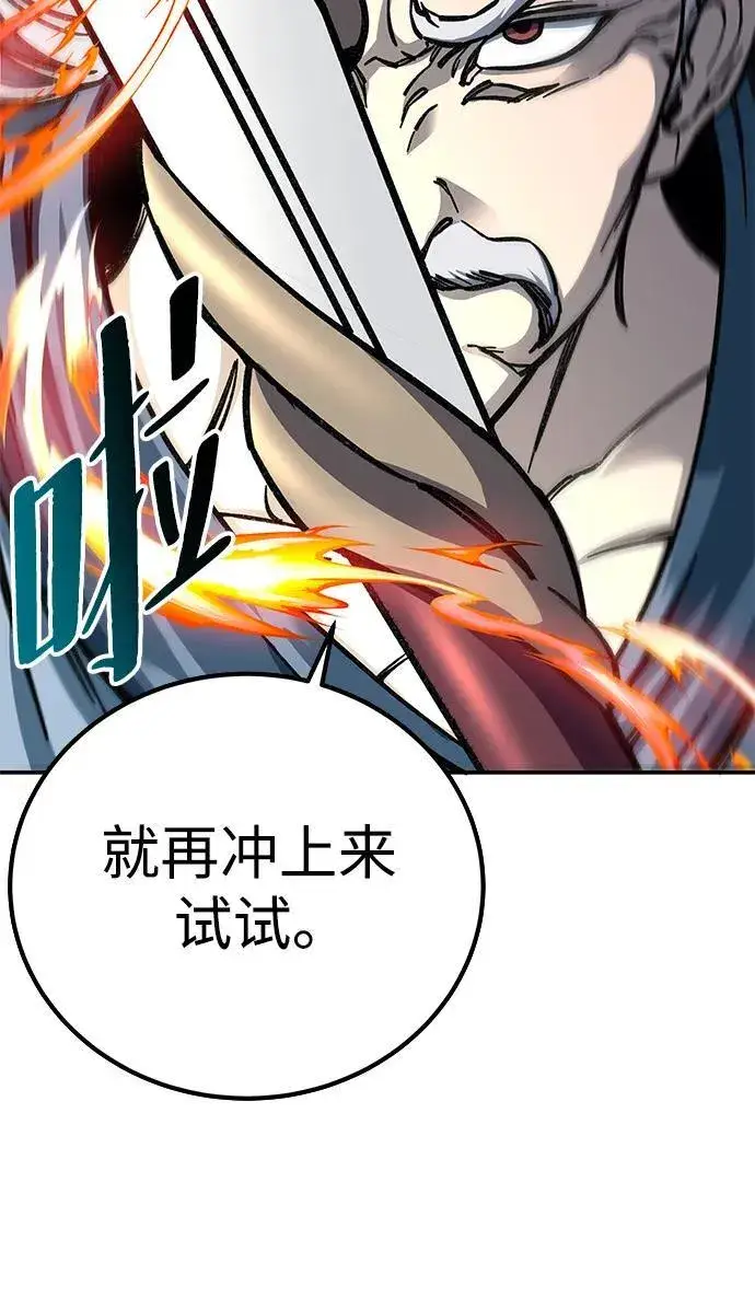 《爷爷武士与至尊孙女》第5话图33