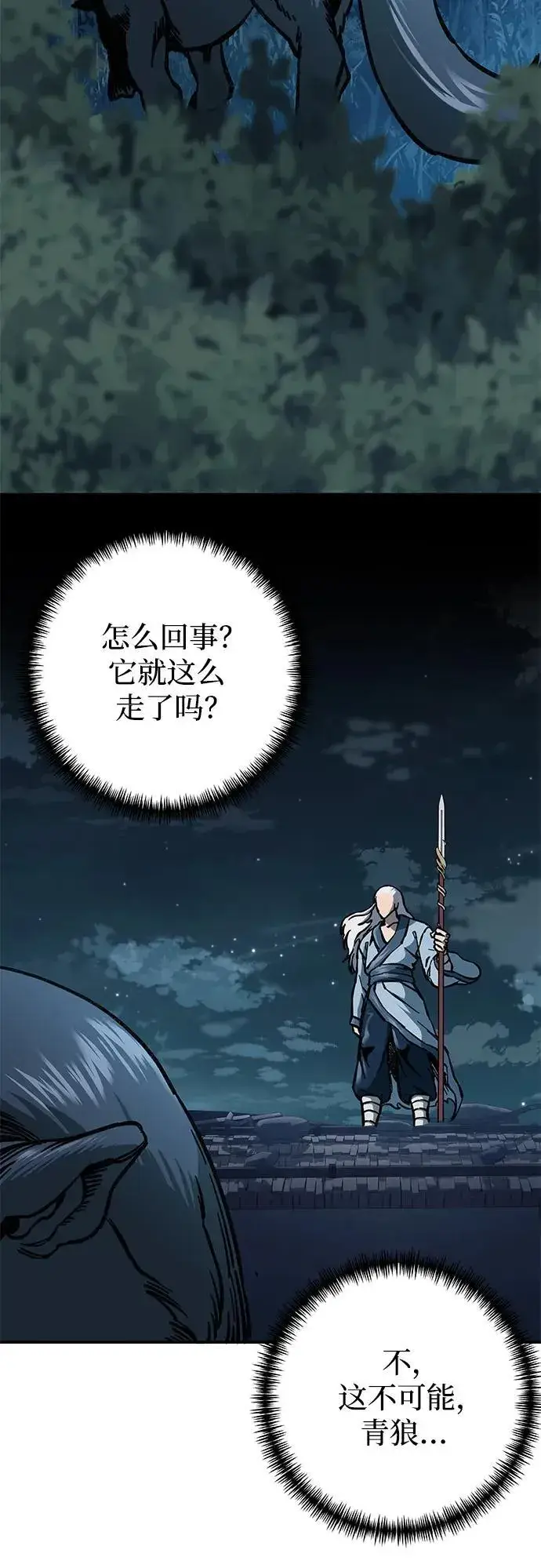 《爷爷武士与至尊孙女》第5话图36