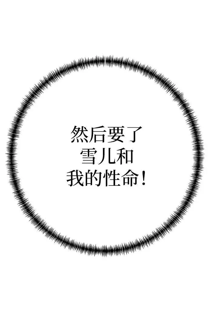 《爷爷武士与至尊孙女》第5话图39