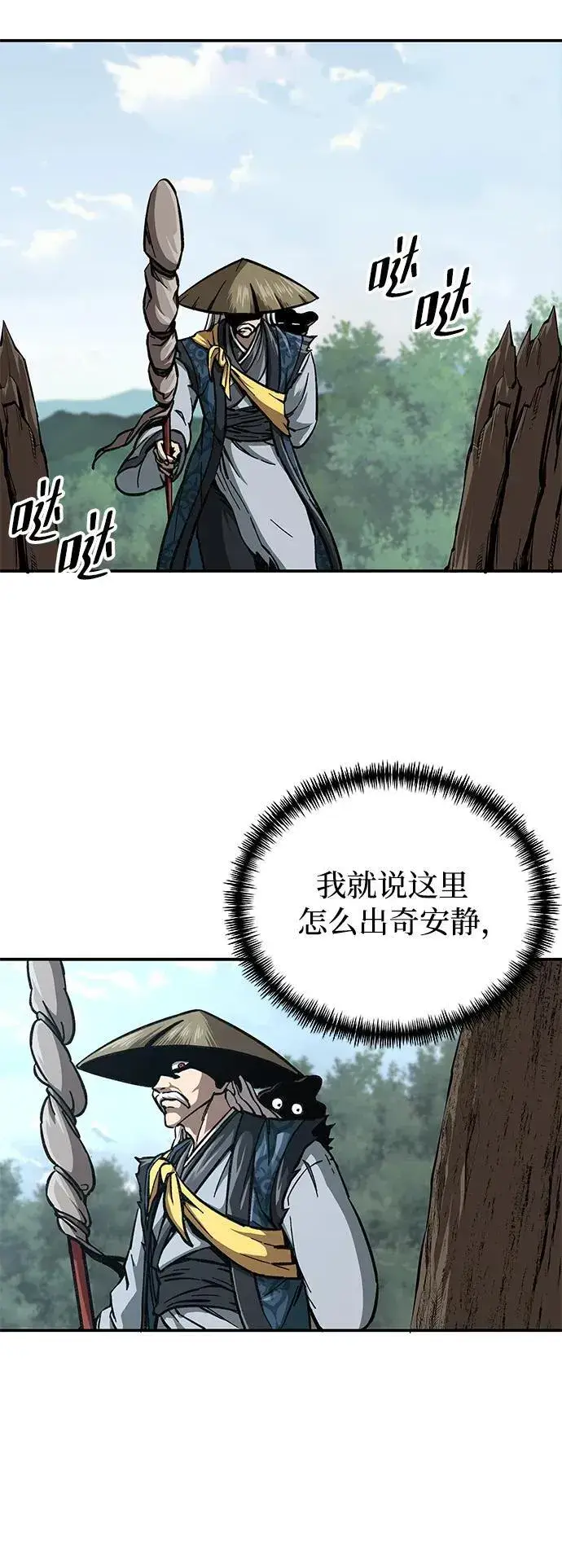 《爷爷武士与至尊孙女》第5话图48