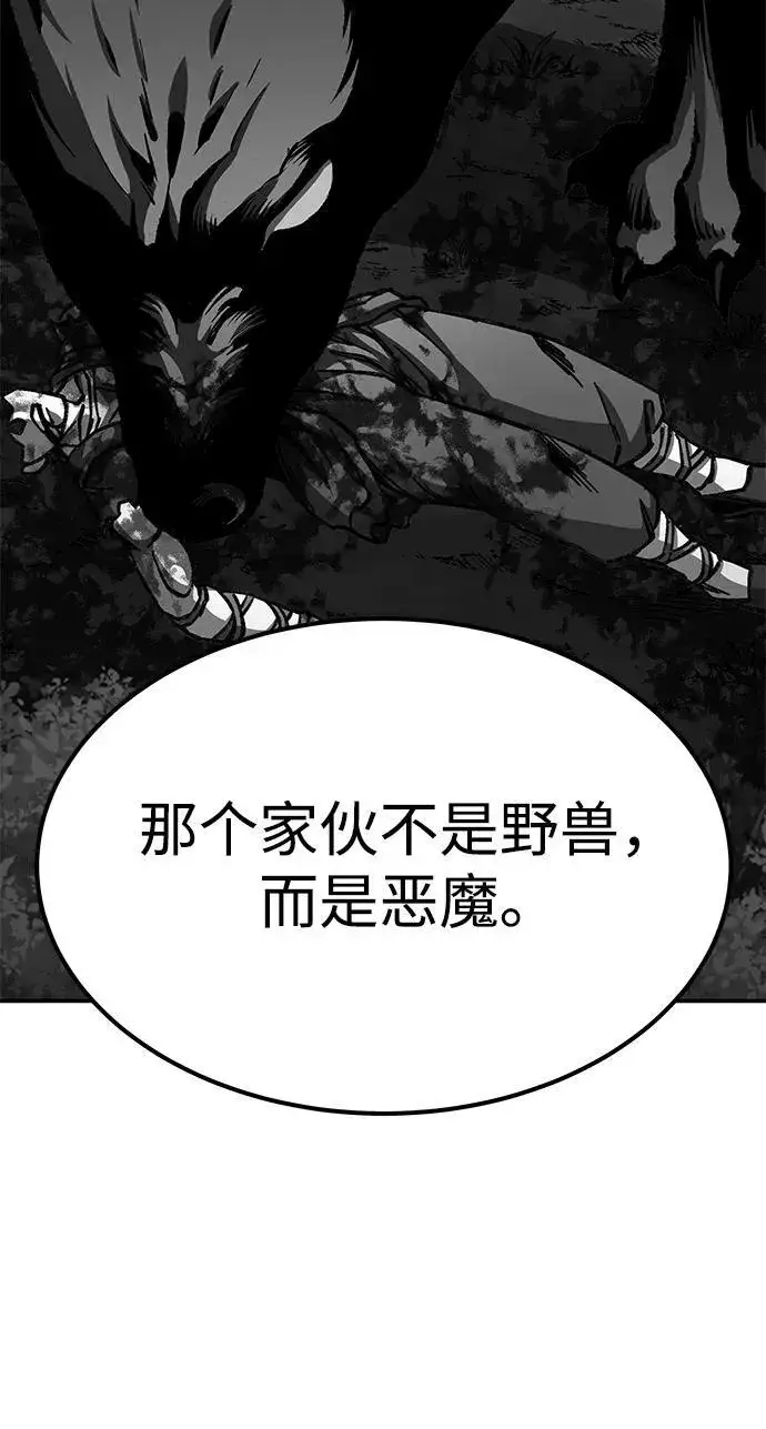 《爷爷武士与至尊孙女》第5话图56