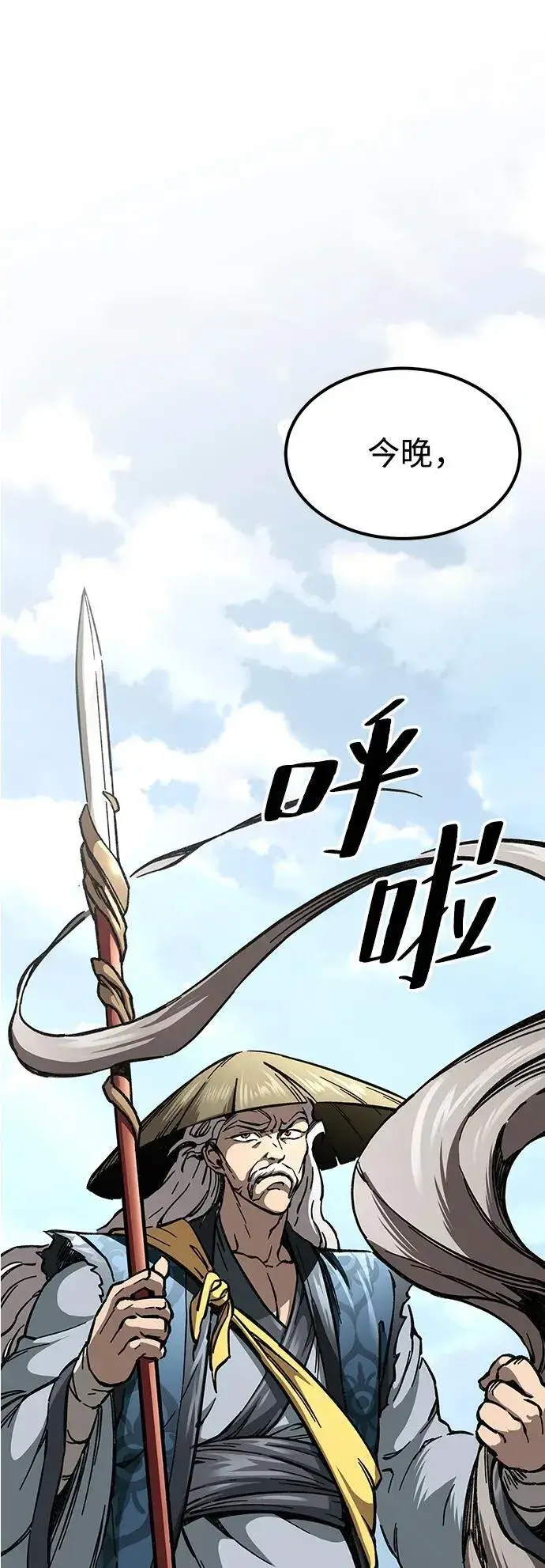 《爷爷武士与至尊孙女》第5话图74