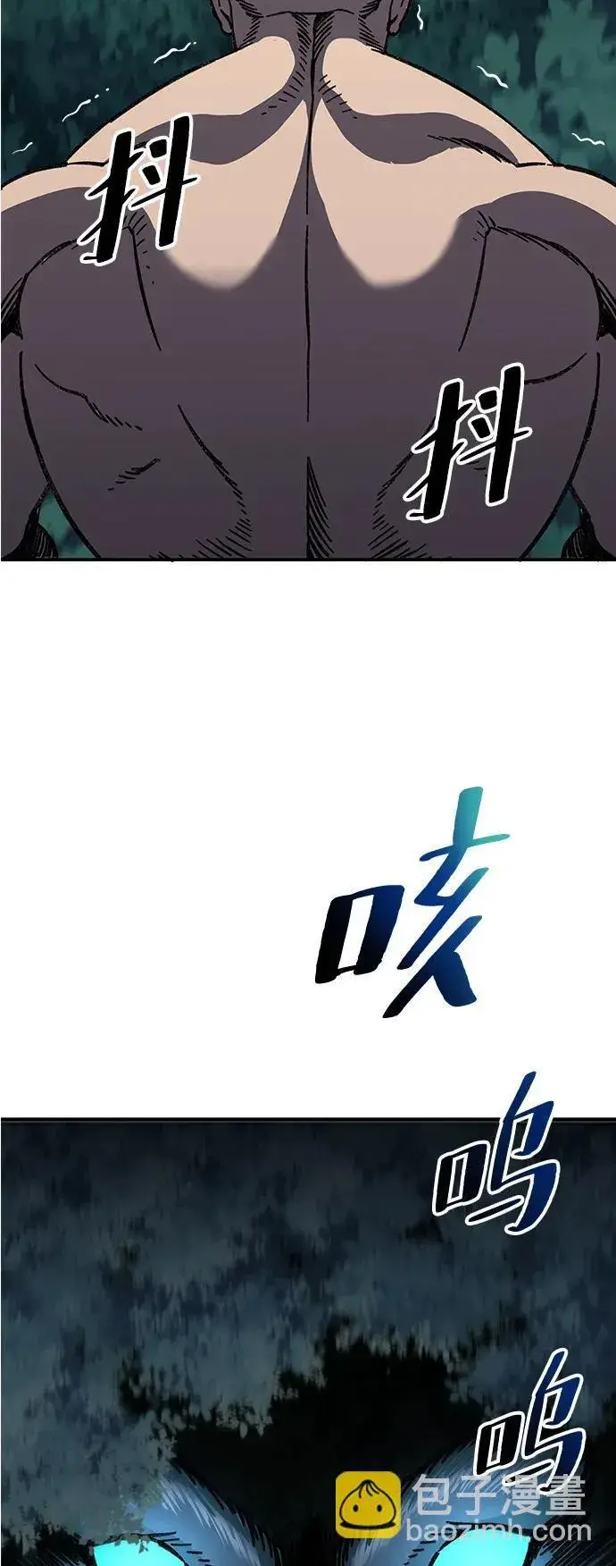 《爷爷武士与至尊孙女》第5话图81