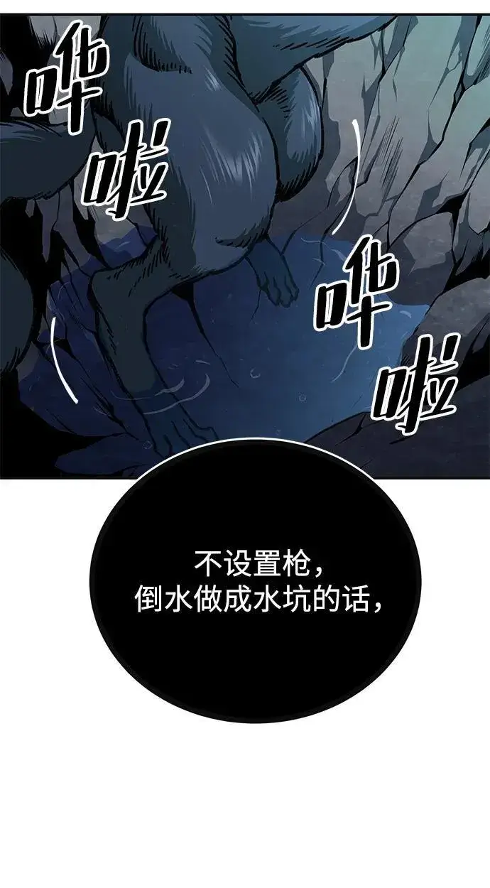 《爷爷武士与至尊孙女》第5话图95