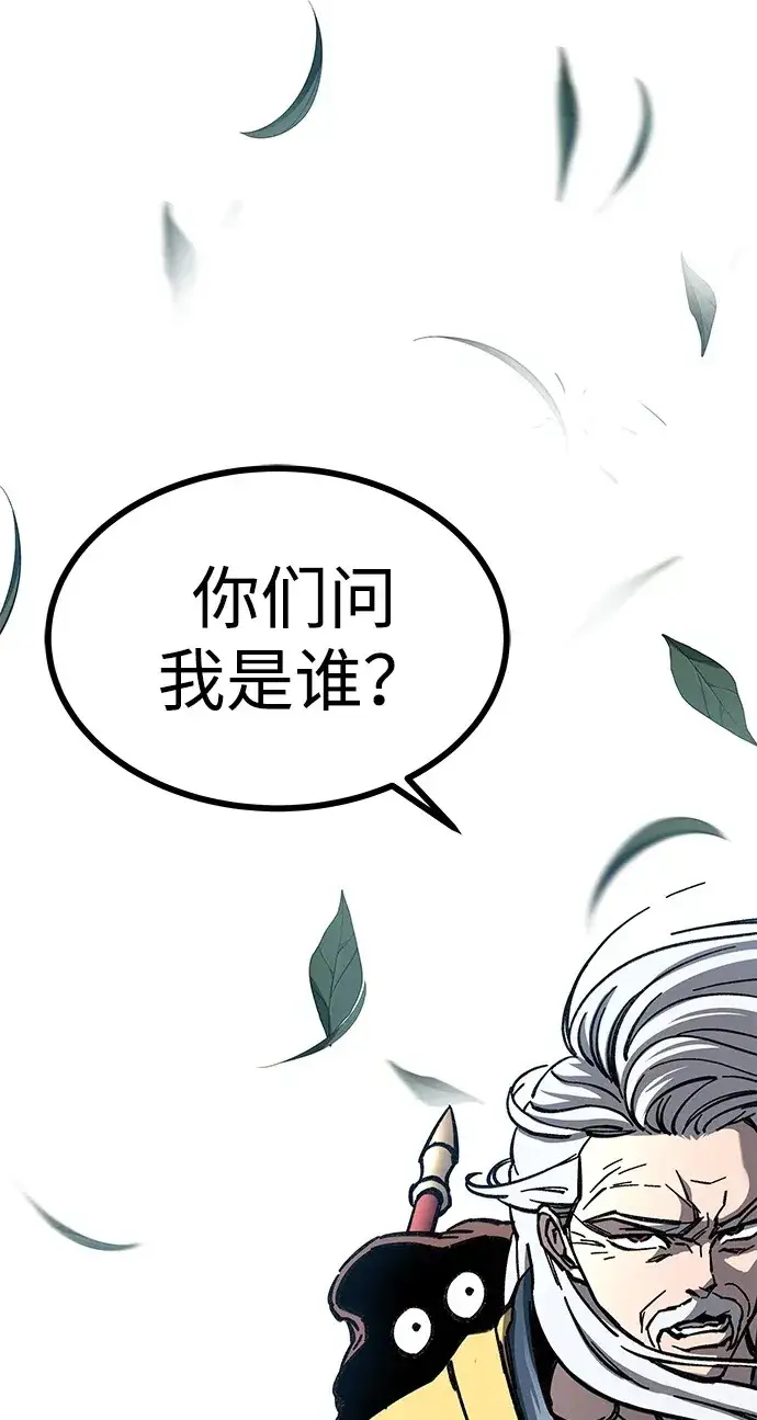 《爷爷武士与至尊孙女》第7话图2
