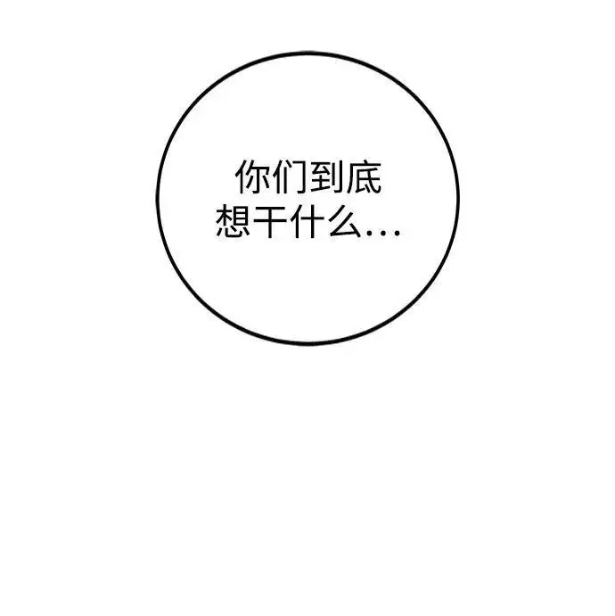 《爷爷武士与至尊孙女》第8话图137