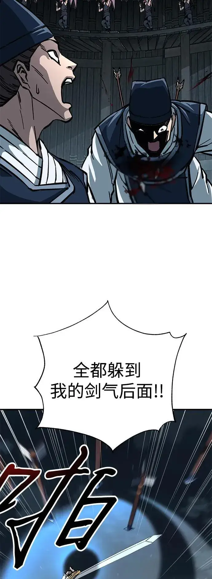 《爷爷武士与至尊孙女》第8话图26