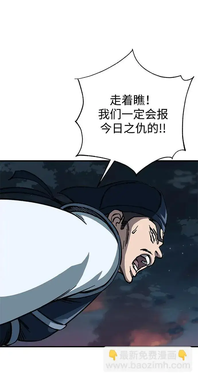 《爷爷武士与至尊孙女》第8话图35