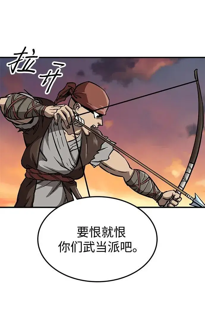 《爷爷武士与至尊孙女》第8话图45