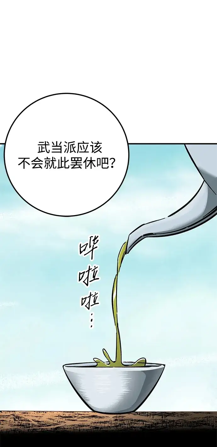 《爷爷武士与至尊孙女》第8话图50