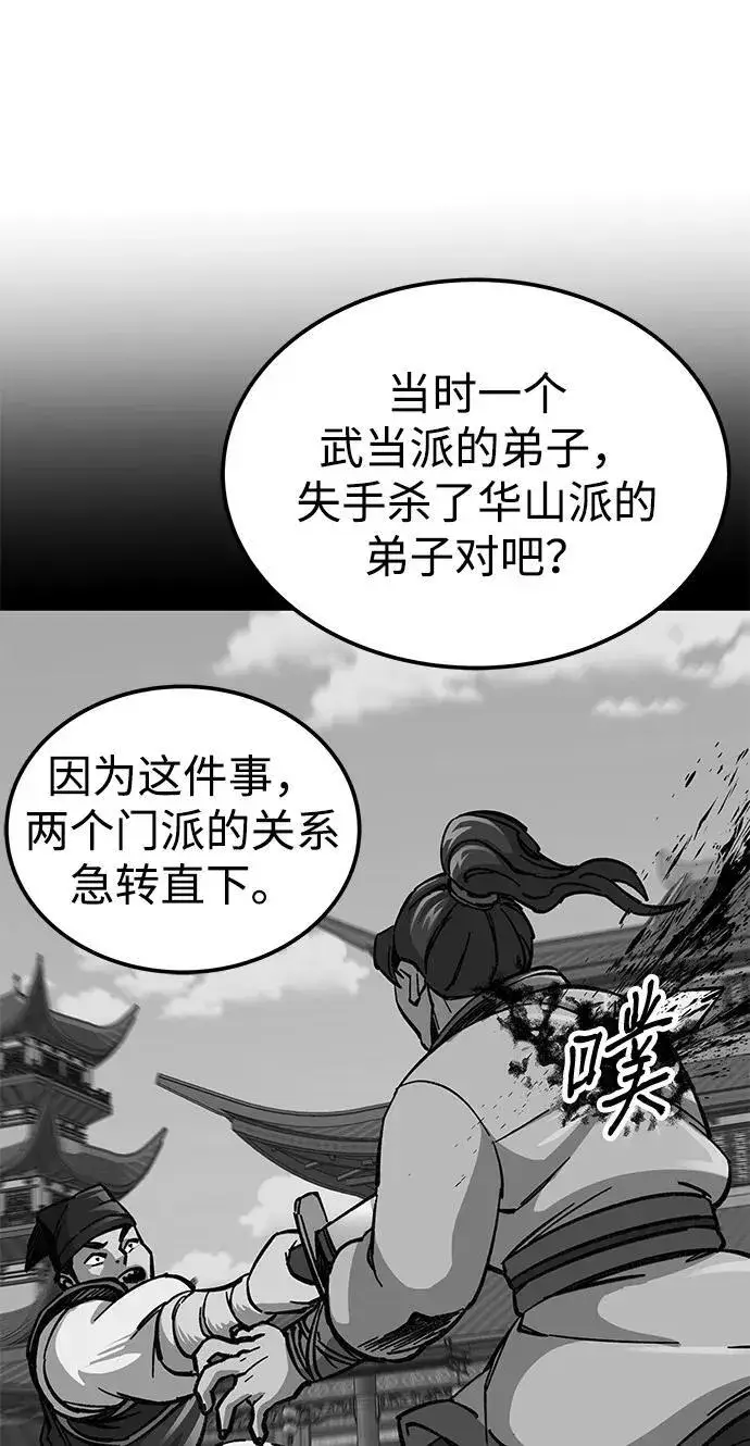 《爷爷武士与至尊孙女》第8话图54