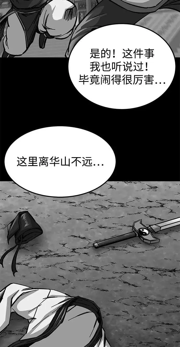 《爷爷武士与至尊孙女》第8话图55