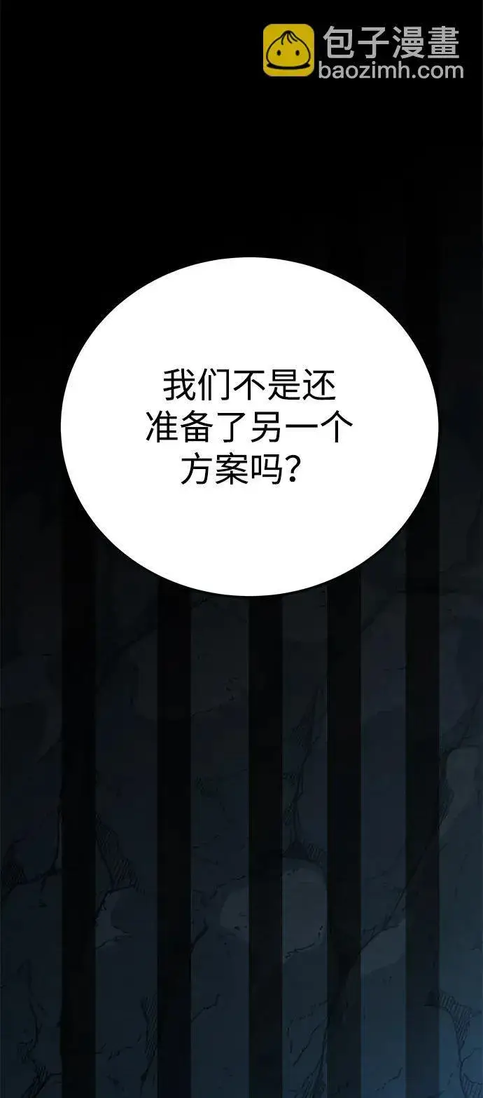 《爷爷武士与至尊孙女》第8话图69