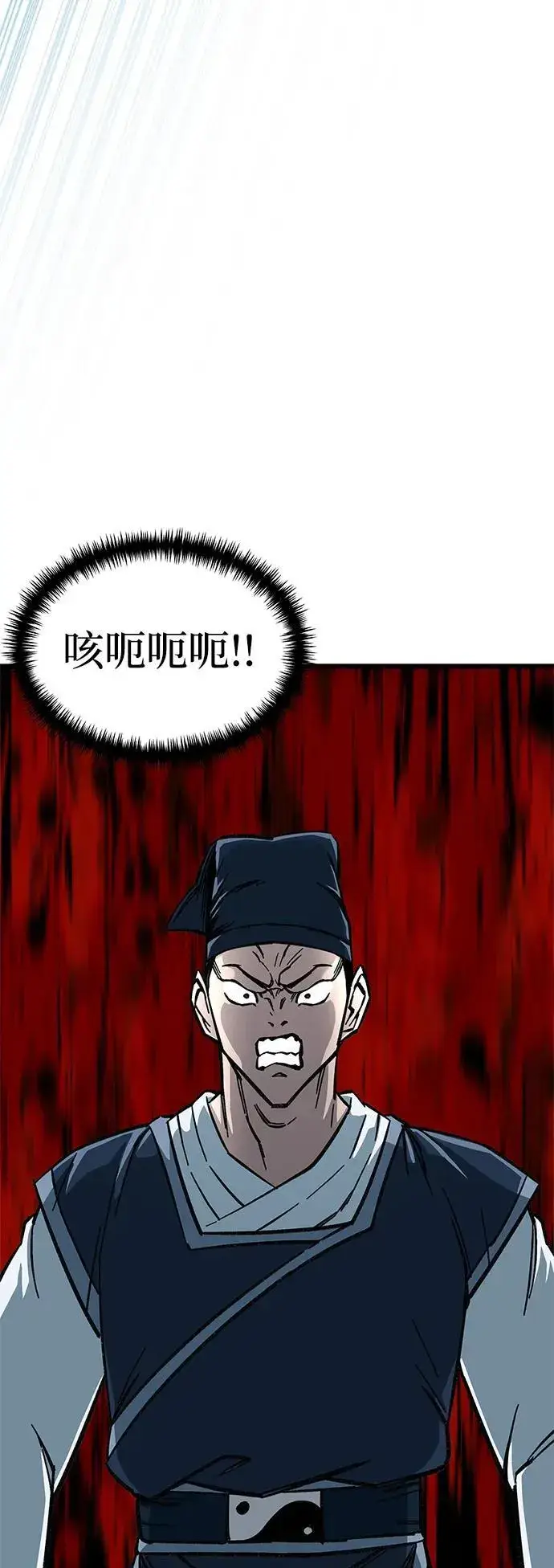 《爷爷武士与至尊孙女》第8话图7