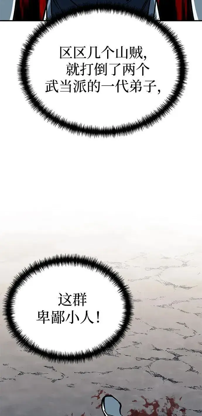 《爷爷武士与至尊孙女》第8话图8