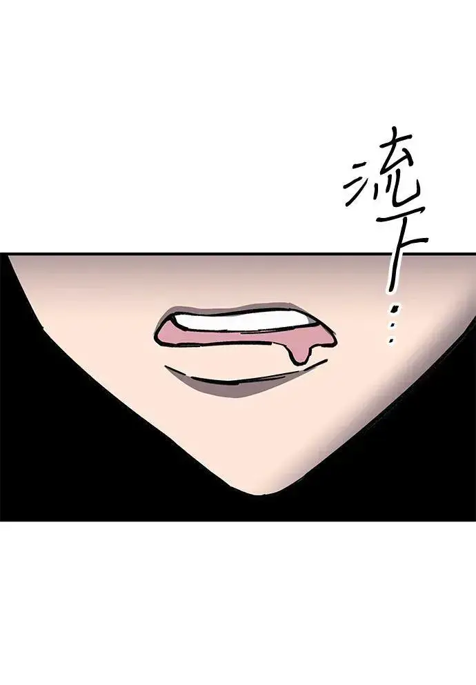 《爷爷武士与至尊孙女》第8话图80