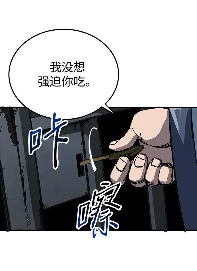 《爷爷武士与至尊孙女》第8话图83