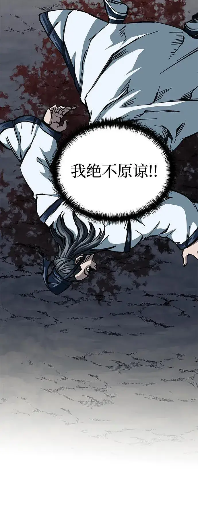 《爷爷武士与至尊孙女》第8话图9
