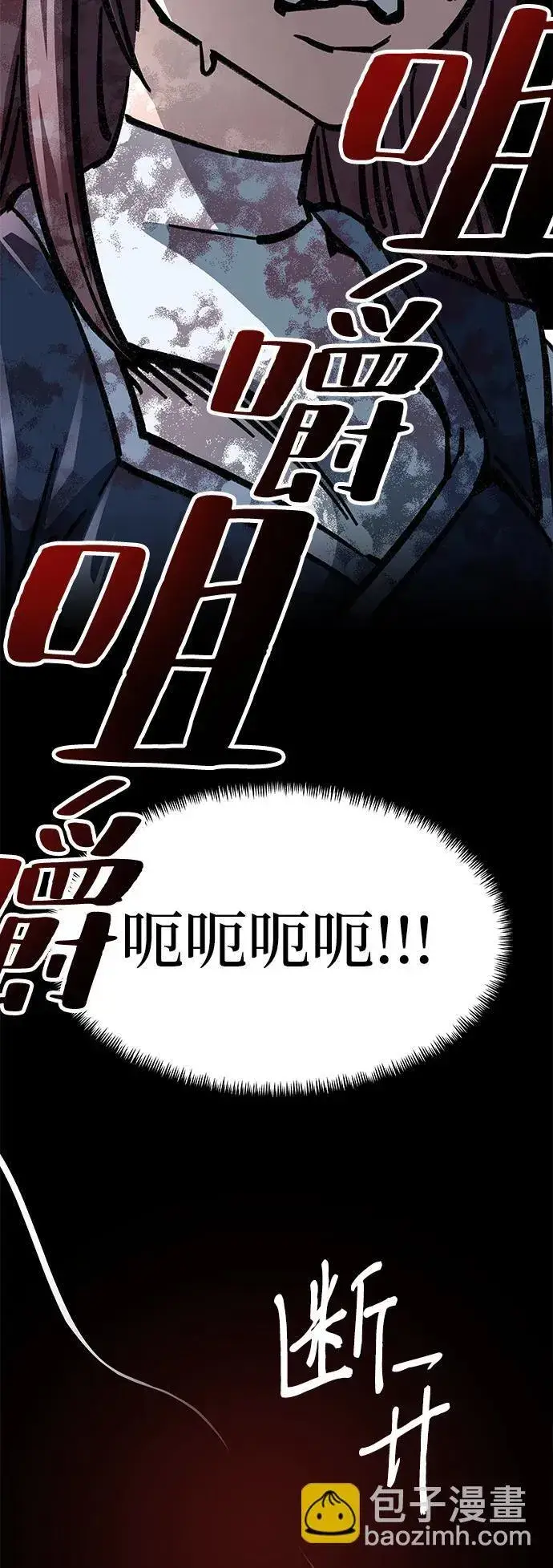 《爷爷武士与至尊孙女》第8话图99