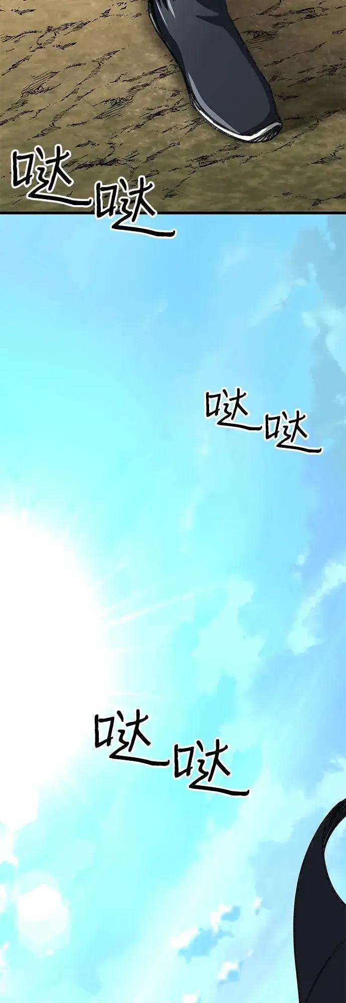 《爷爷武士与至尊孙女》第9话图18