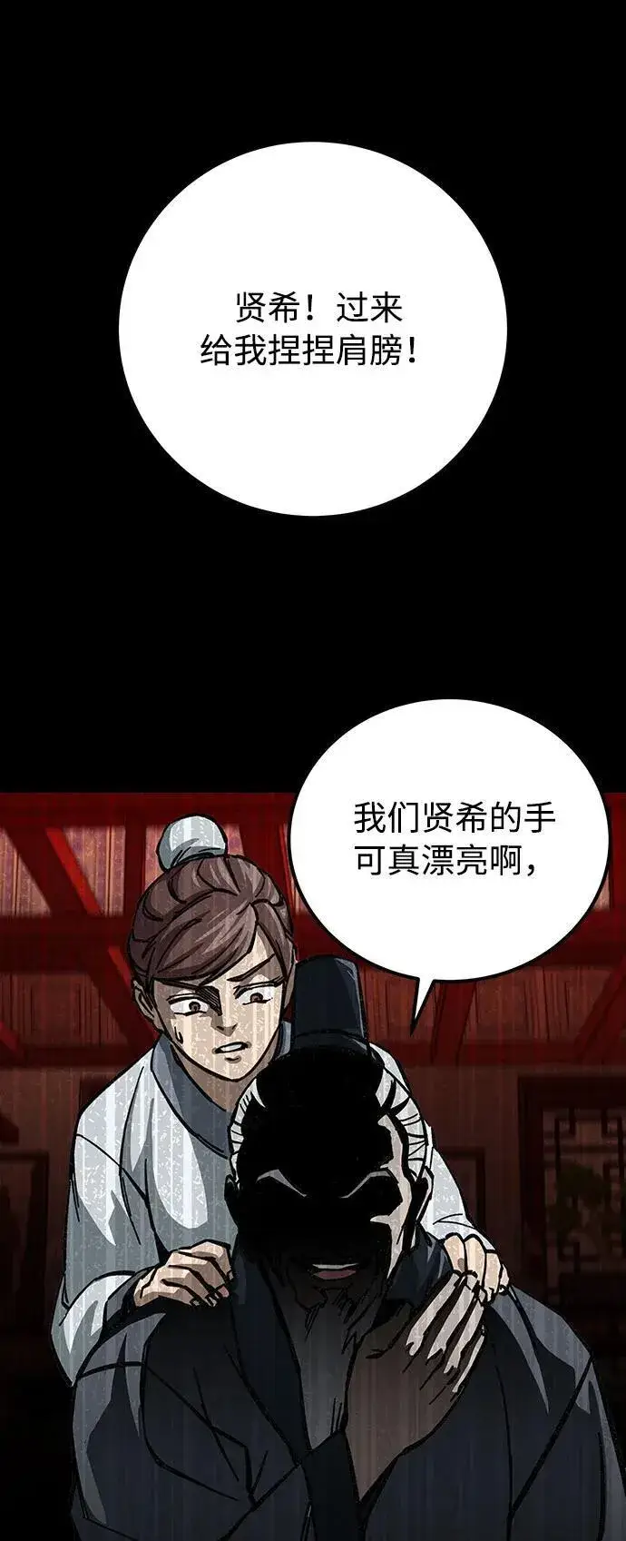 《爷爷武士与至尊孙女》第9话图28