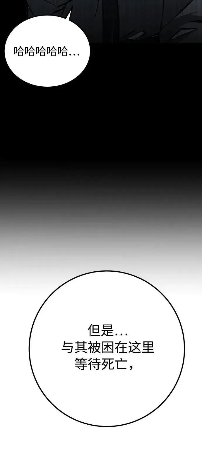 《爷爷武士与至尊孙女》第9话图29