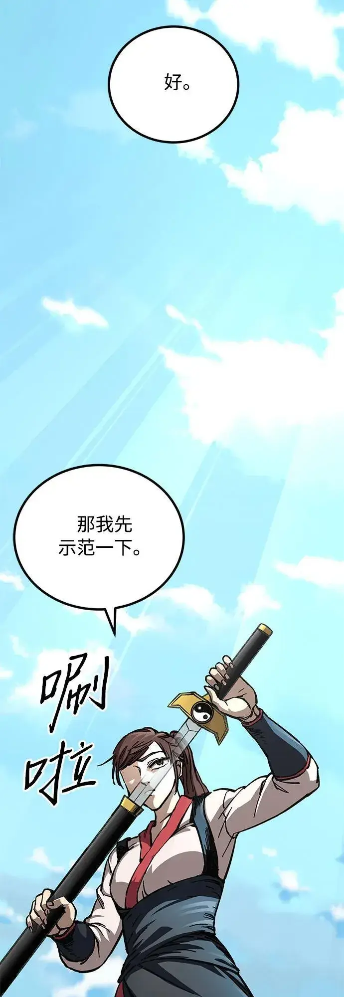 《爷爷武士与至尊孙女》第9话图36