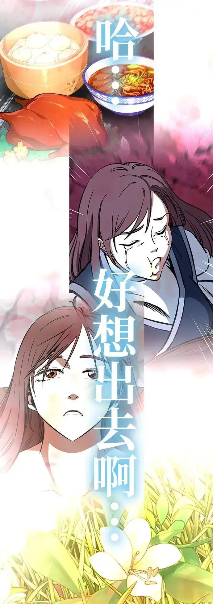 《爷爷武士与至尊孙女》第9话图4