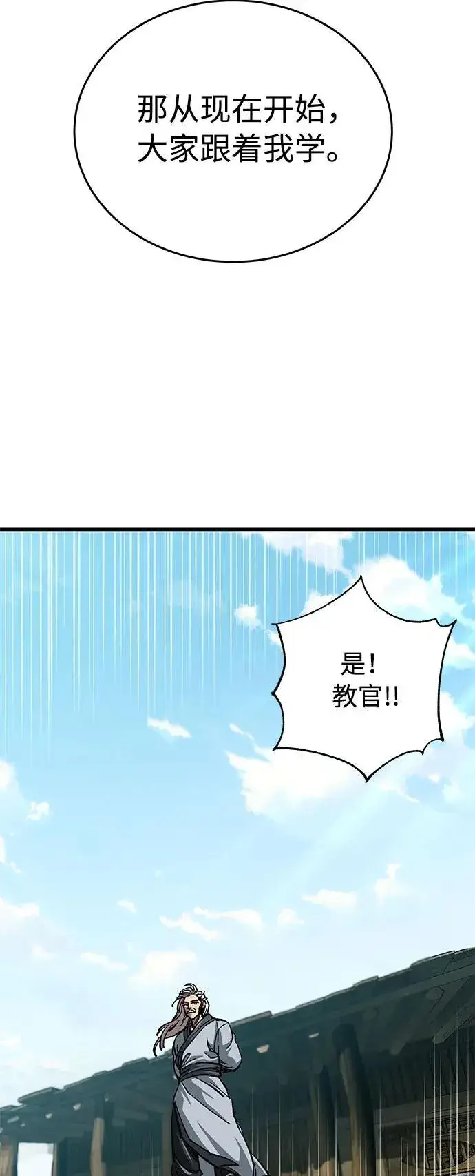 《爷爷武士与至尊孙女》第9话图49
