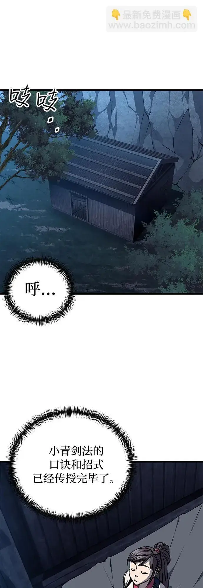《爷爷武士与至尊孙女》第9话图56