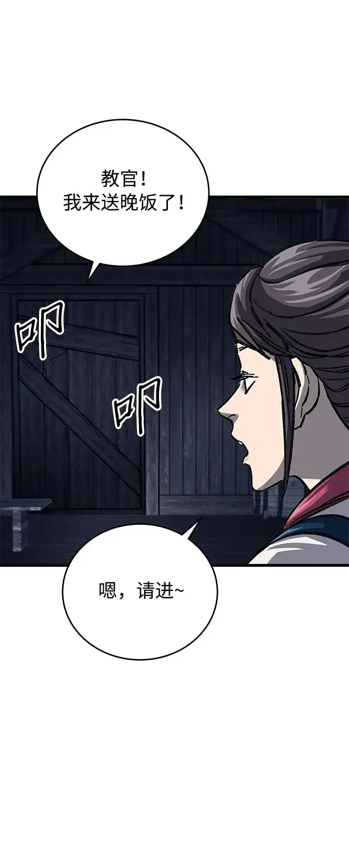 《爷爷武士与至尊孙女》第9话图58