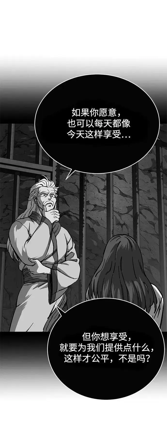 《爷爷武士与至尊孙女》第9话图6