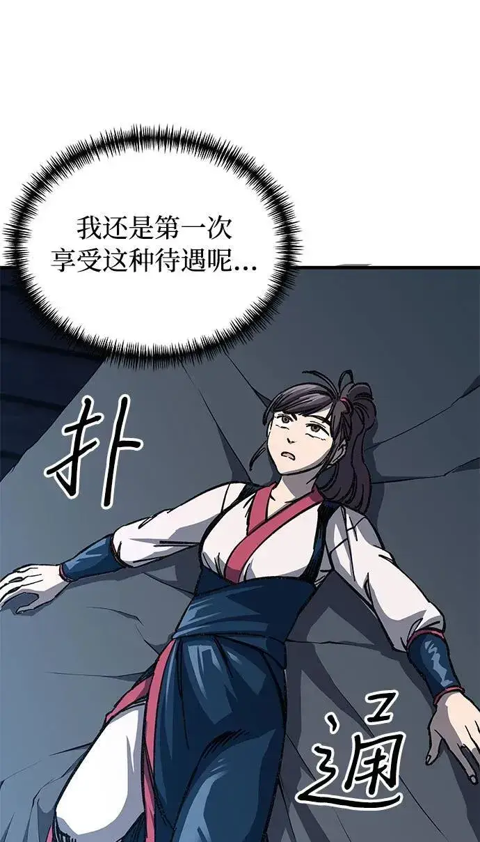 《爷爷武士与至尊孙女》第9话图62