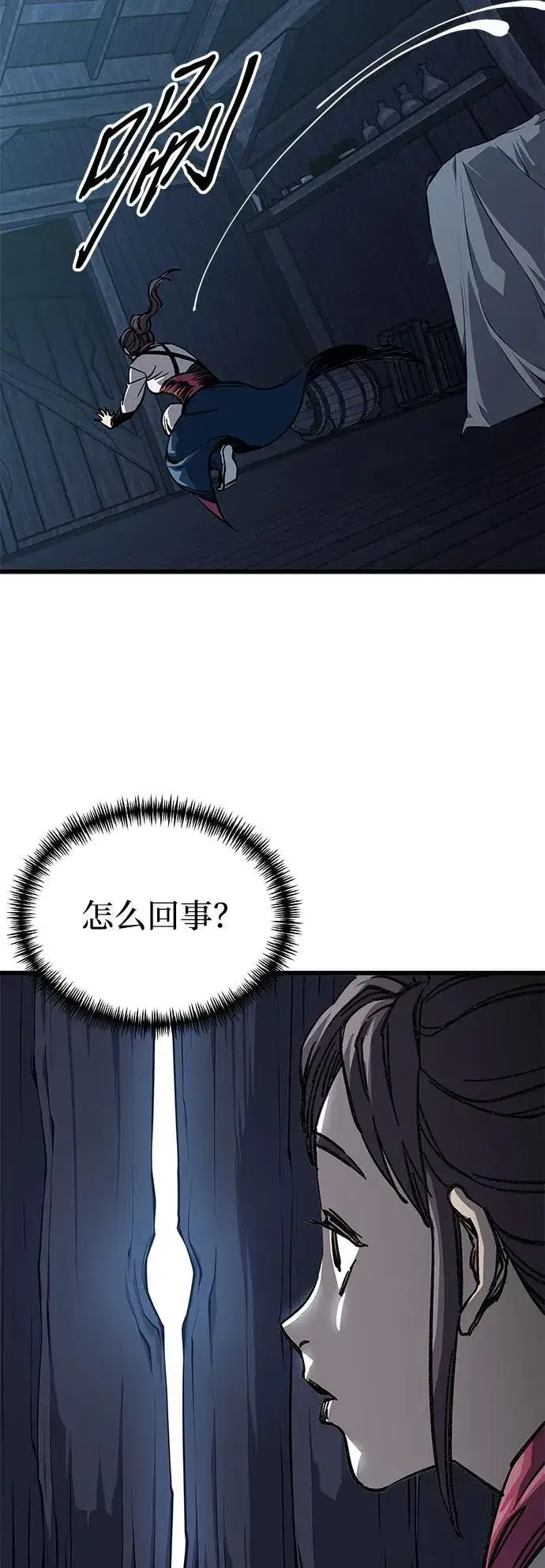 《爷爷武士与至尊孙女》第9话图65
