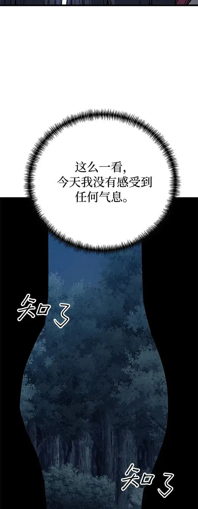 《爷爷武士与至尊孙女》第9话图66