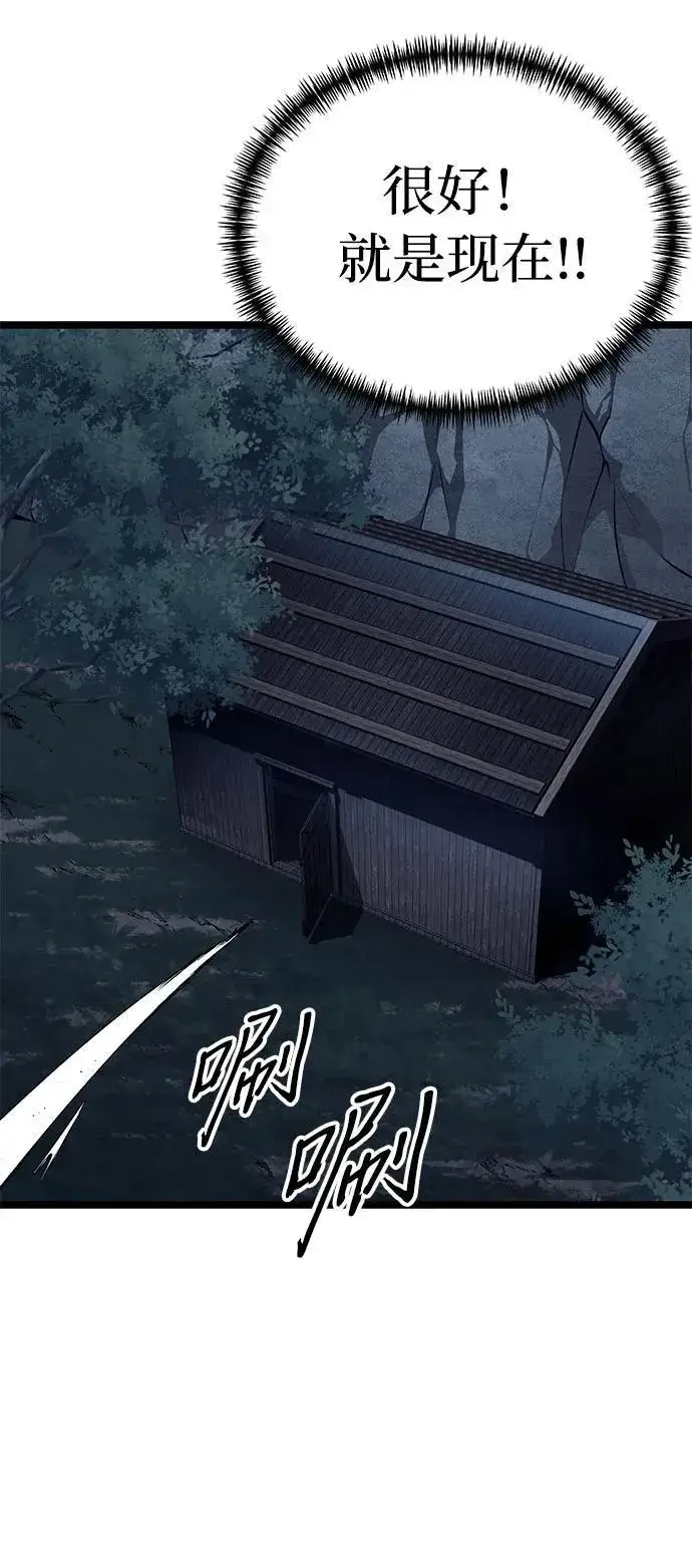 《爷爷武士与至尊孙女》第9话图69