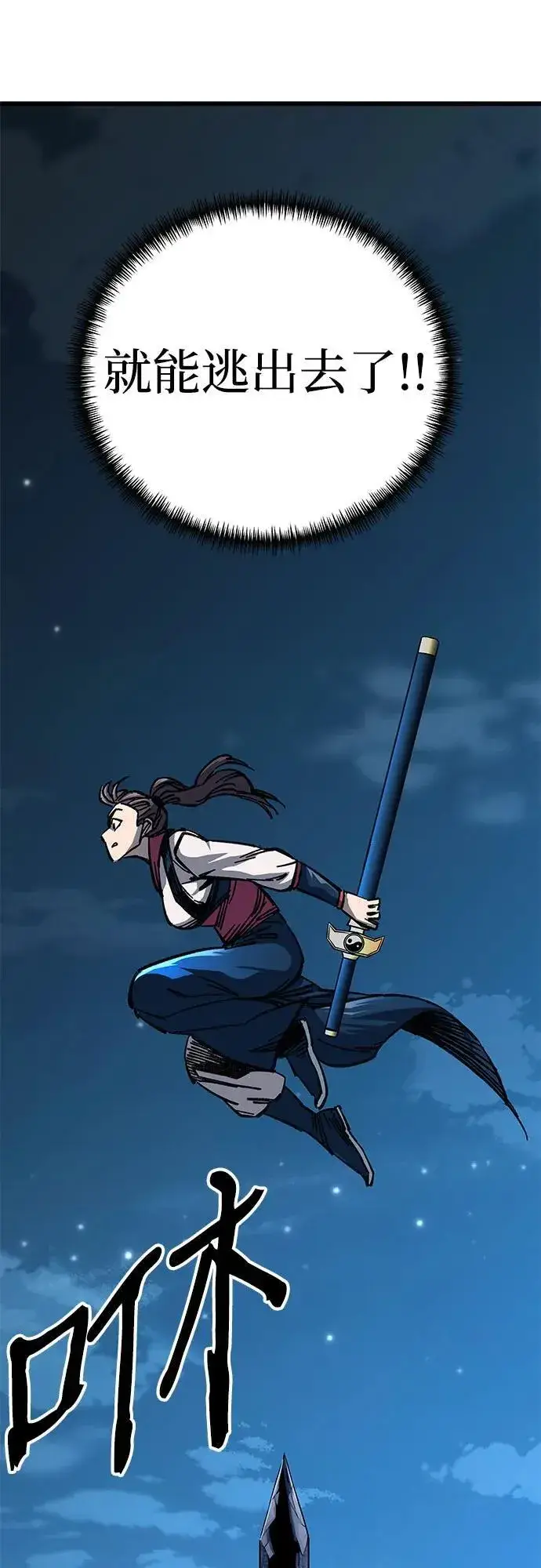 《爷爷武士与至尊孙女》第9话图73